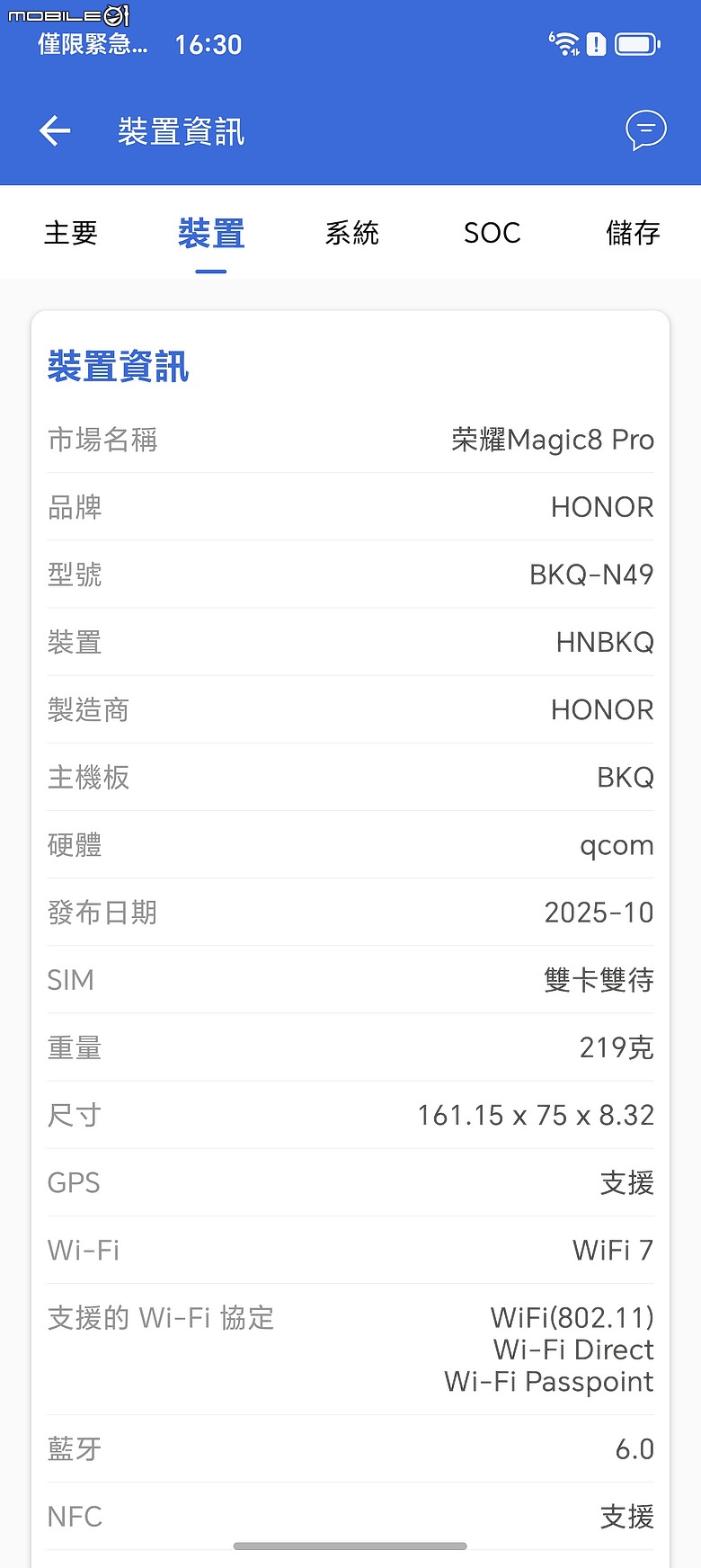HONOR Magic8 Pro 體驗｜AI 魔法初登台，高 CP 值旗艦新勢力！