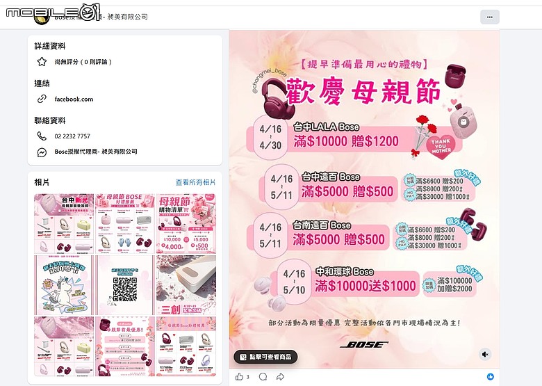 藍芽耳機 12K 有找 之 Bose QuietComfort Ultra耳罩式無線消噪耳機 第二代