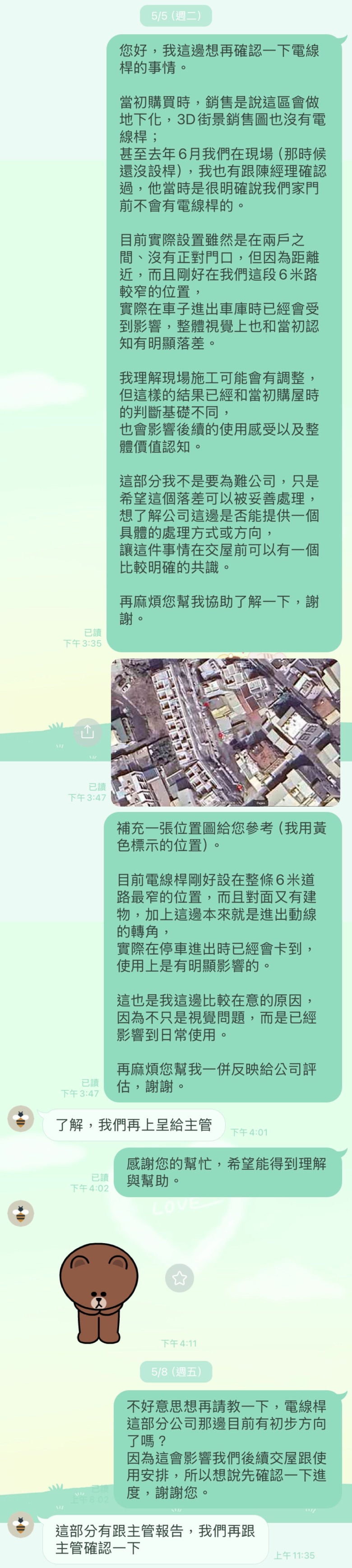 買房時說會電纜地下化，交屋卻多一隻電線桿，建商叫住戶自行聯繫台電？
