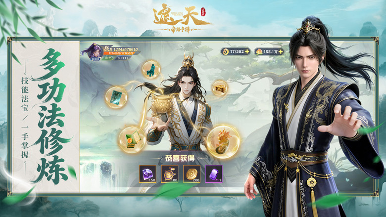 《遮天：帝路爭鋒》5月13日 正式上線 改編自超人氣《遮天》動畫正版IP 九龍拉棺降世 Q版放置卡牌 RPG | 與葉凡、狠人大帝等經典角色並肩征戰！從輪海、道宮到仙台境界 一步步逆天修行