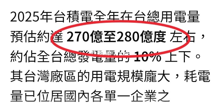 缺電=舔共藍愛說謊+亂台