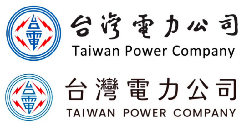 台電LOGO于右任書法換掉了 青鳥扯「轉型正義」 網傻眼