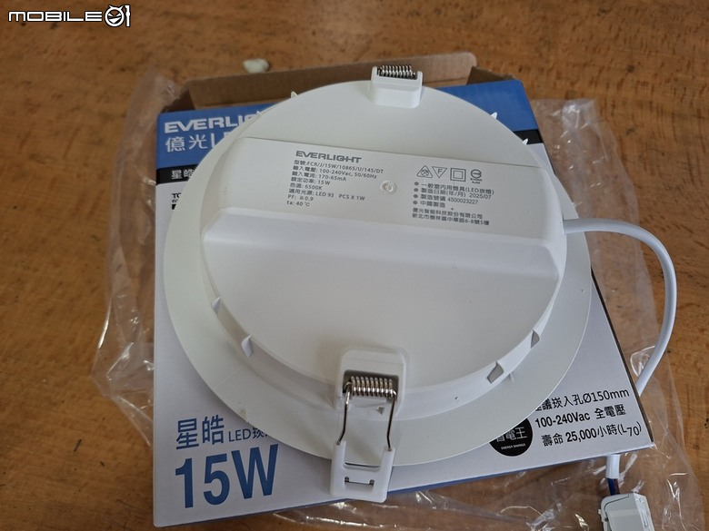 小米吸頂燈D20光譜測試