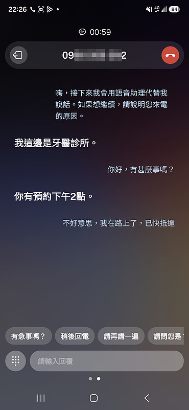 Galaxy A57 5G「通話智慧助理」讓你重要來電不漏接，並展示其功能，並化身虛擬秘書讓我不漏接電話。