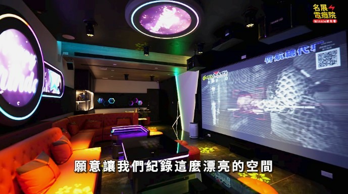 私人招待所 家庭劇院 5.1.2 Dolby Atmos 系統