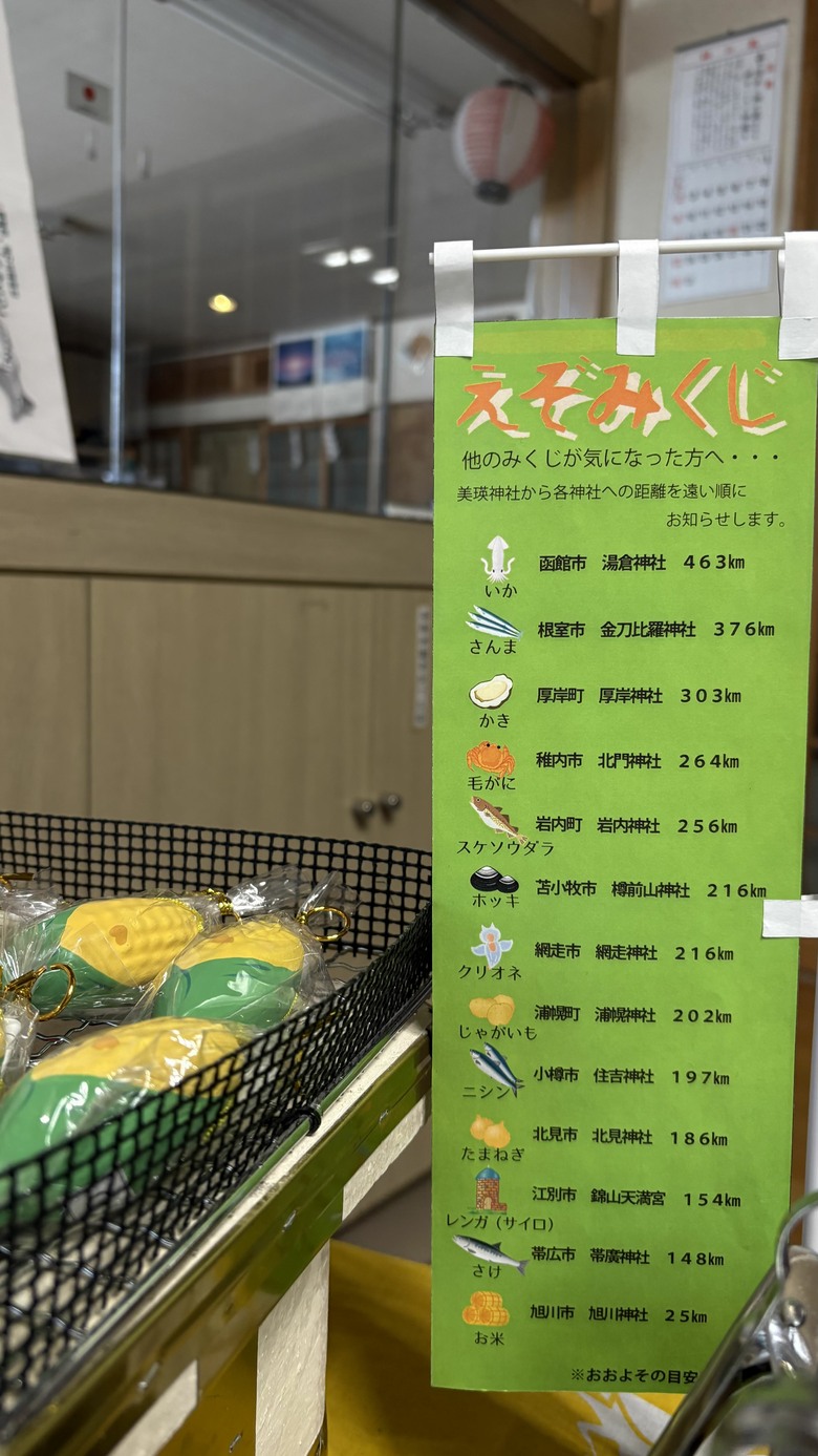 北海道八天七夜道央道東自駕遊 （中）