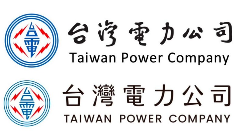 【字型散步】台電LOGO新舊之爭：變化與簡潔之美｜品牌識別視覺設計、標準字設計雜談