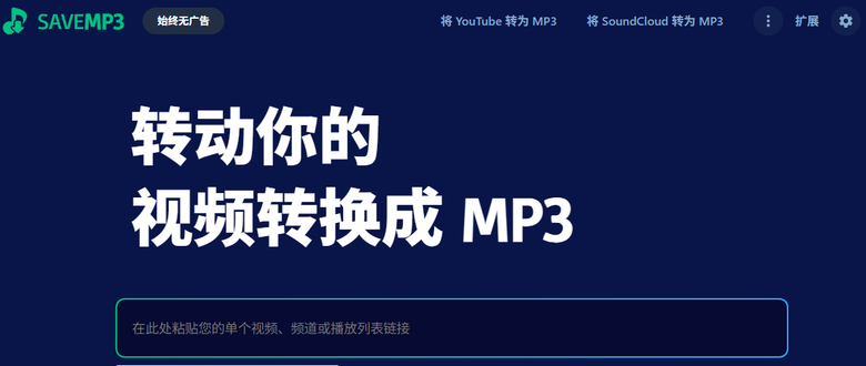 2026 年 10 個下載 YouTube 影片下載懶人包，MP4 / MP3 都能用