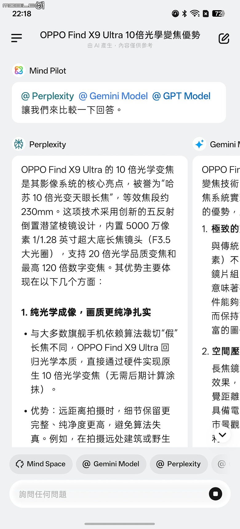 OPPO Find X9 Ultra 深度評測｜10x 光學變焦定義長焦影像旗艦！