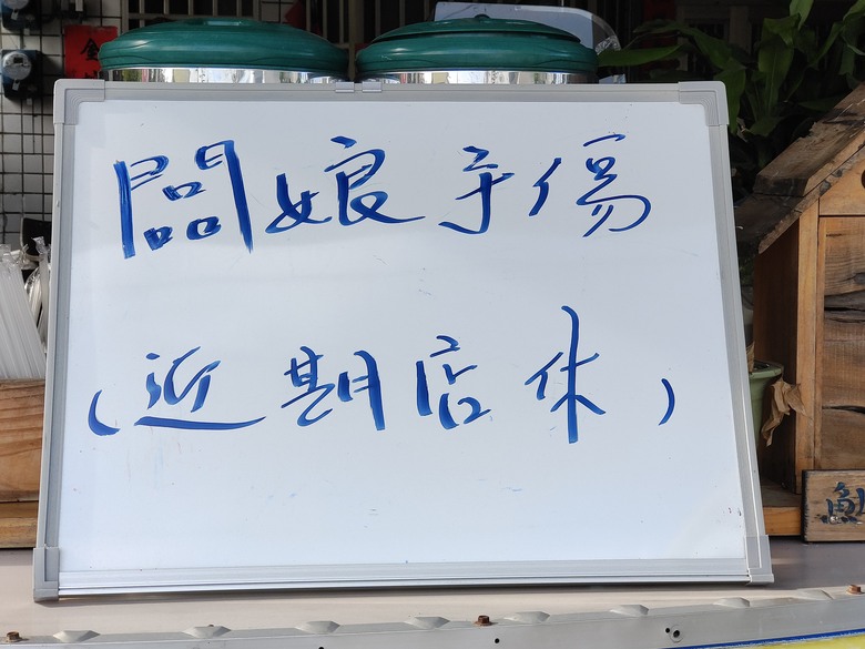大野狼穿越環島(二)-六龜-杉林經典穿越