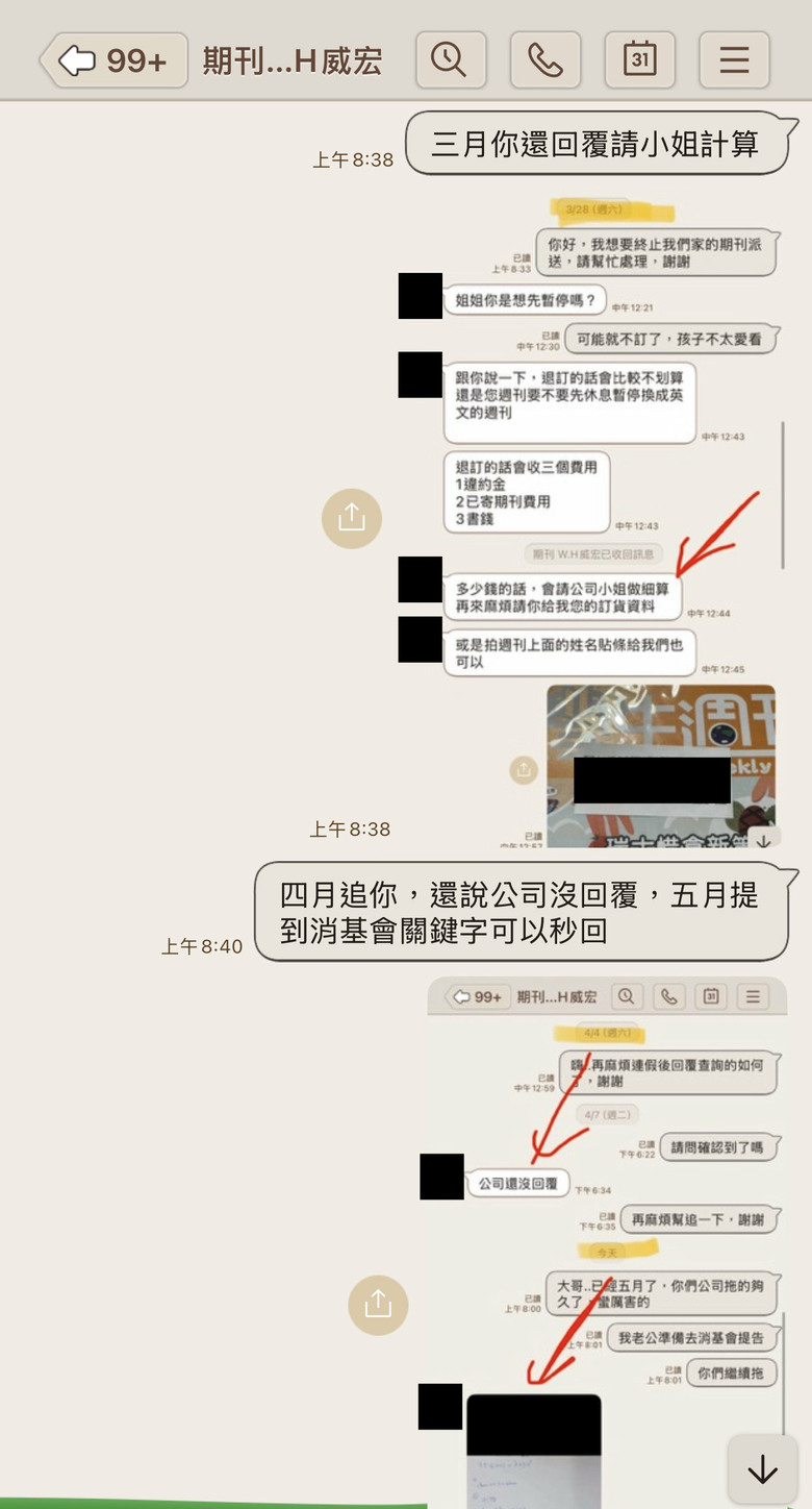 ⚠️ 【避雷警示】假推銷真刁難!我自己這幾個月親身經歷「學生週刊」惡質退訂陷阱,千萬別上當!