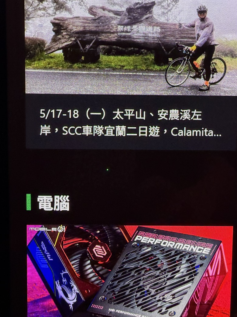 Oled螢幕 只用二個月就出現問題