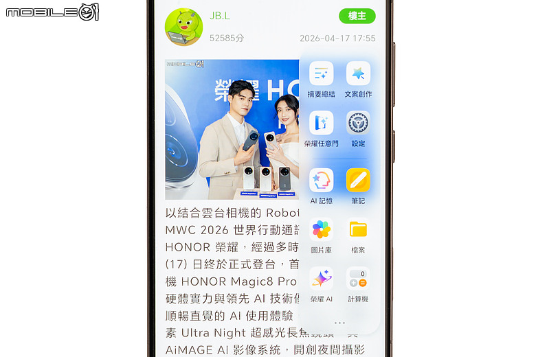 HONOR Magic8 Pro 體驗｜AI 魔法初登台，高 CP 值旗艦新勢力！