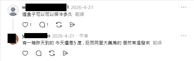 陸版猛健樂/替尔泊肽 網購注意藥品失溫風險