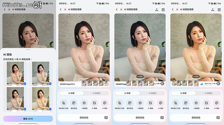 HONOR Magic8 Pro 體驗｜AI 魔法初登台，高 CP 值旗艦新勢力！