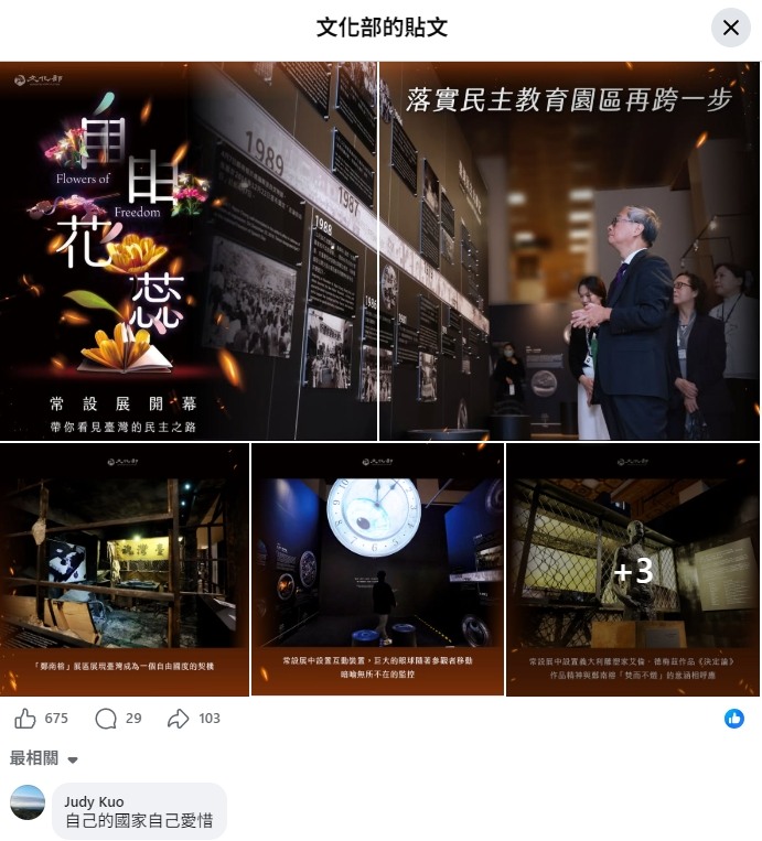 中正紀念堂驚見老鼠，蔣萬安知道嗎？？