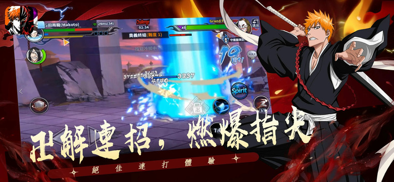 《MiniBleach:死神降臨》5月15日 開啟S2 伺服器 重返 BLEACH死神 熱血世界 橫版 ARPG 格鬥手遊 | 經典人氣角色全面重現 超爽連招戰鬥 格擋、閃避、反擊微操全面爆發