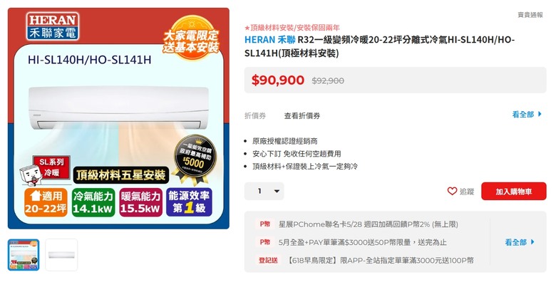 辦公室冷氣請益