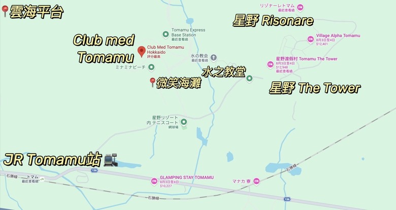 8月北海道Tomamu 4晚住宿攻略(club med/星野)