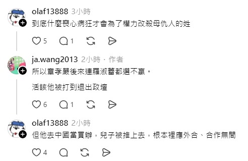 蔣萬安為啥不敢去驗ＤＮＡ？