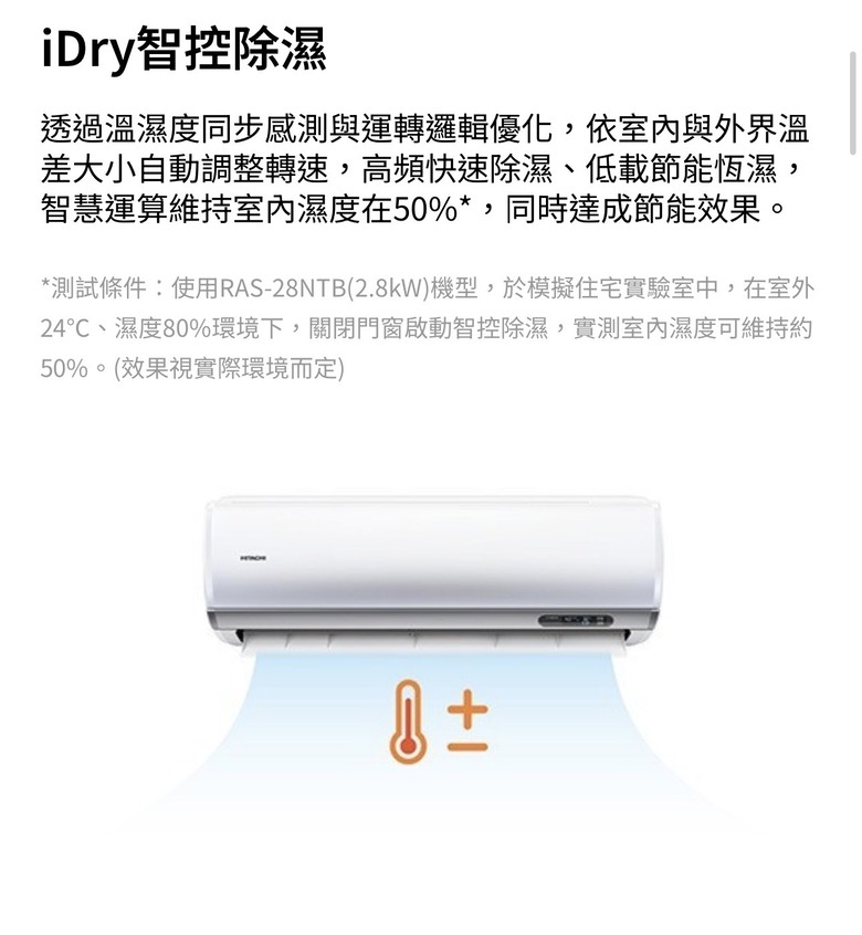 日立尊榮評價如何?