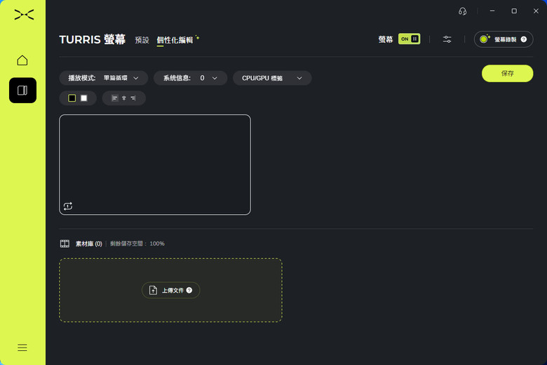 點我看大圖 創氪星系TRYX風嶼TURRIS 620散熱器開箱