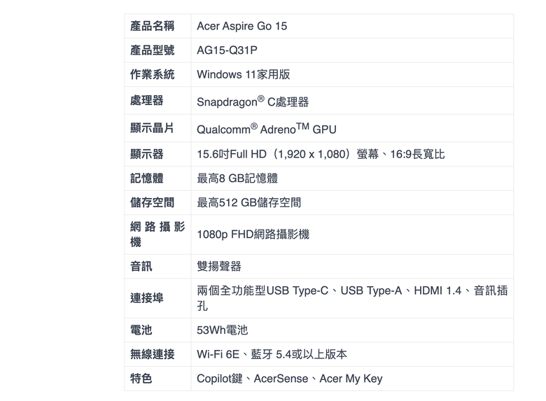 【Computex 2026】高通推出 Snapdragon C 平台處理器 以 300 美元更平價策略迎戰強勢對手