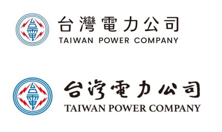 台電新LOGO近百萬標案被翻出綠友友得標 聶永真喊無愧於心：我們交出專業