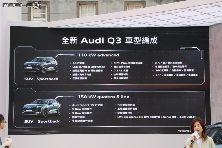 全新世代 Audi Q3 正式於台灣上市｜四車型等級規劃、售價自191萬元起！
