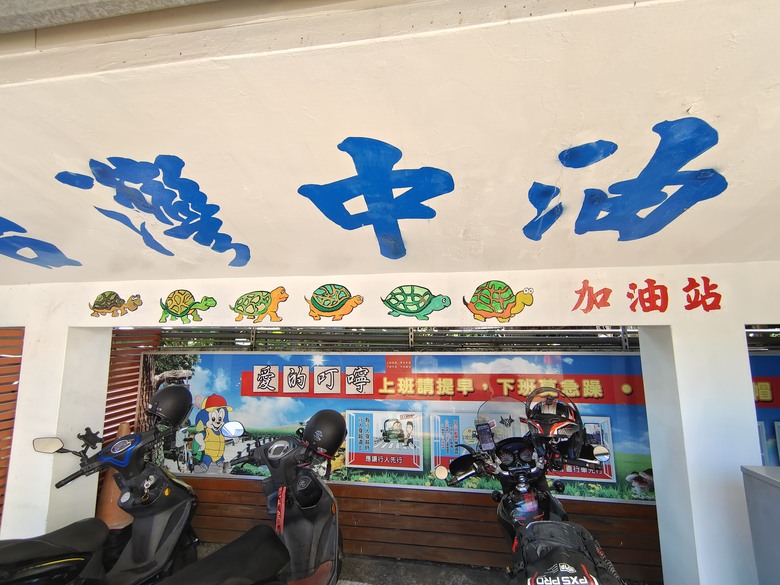大野狼穿越環島(二)-六龜-杉林經典穿越