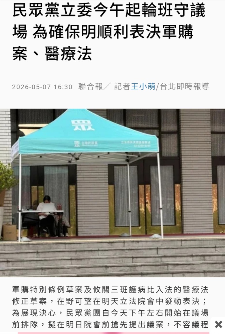 三班護病比入法.藍委擔心醫院會倒光