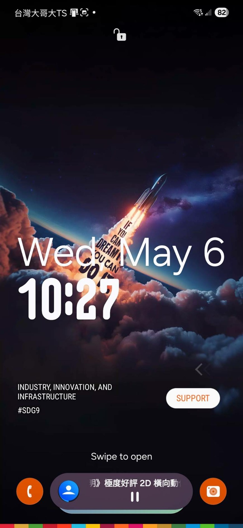 請問三星新的手機待機畫面軟體有辦法給他牌手機使用嗎？？