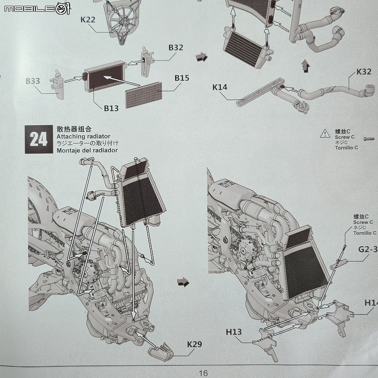 點我看大圖 🔧【模型新手也能輕鬆組 Part5】🏍️ 1/9 MENG MT-009S 1/9 BMW M1000RR 悅色版