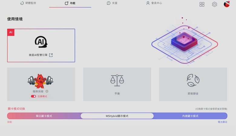 2026 MSI Stealth 16 AI+ 簡單開箱