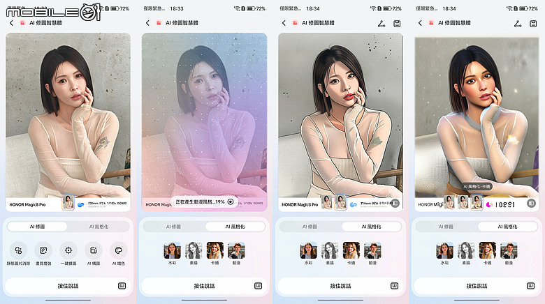 HONOR Magic8 Pro 體驗｜AI 魔法初登台，高 CP 值旗艦新勢力！