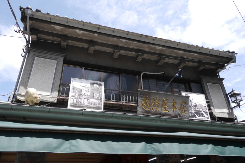 谷中銀座 西日暮里漫遊