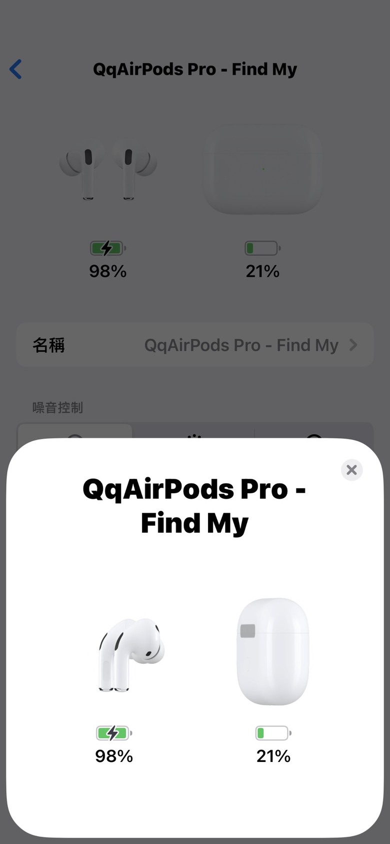 AirPods 無法配對拆裝@@