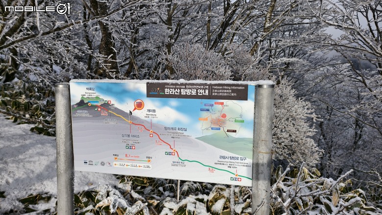 南韓最高峰 | 白雪漢拏山 |濟州島登山行程