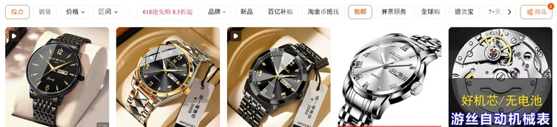 淘寶如何篩選來找到有「淘寶 PLUS」標籤的商品，讓官方跨境海運集運為免運費?