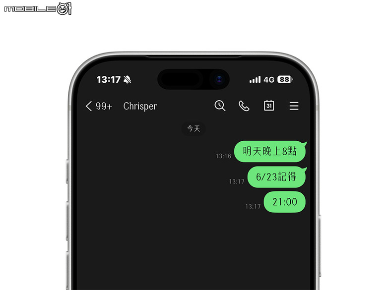 LINE 日期時間自動連結怎麼關？關閉方法看這裡