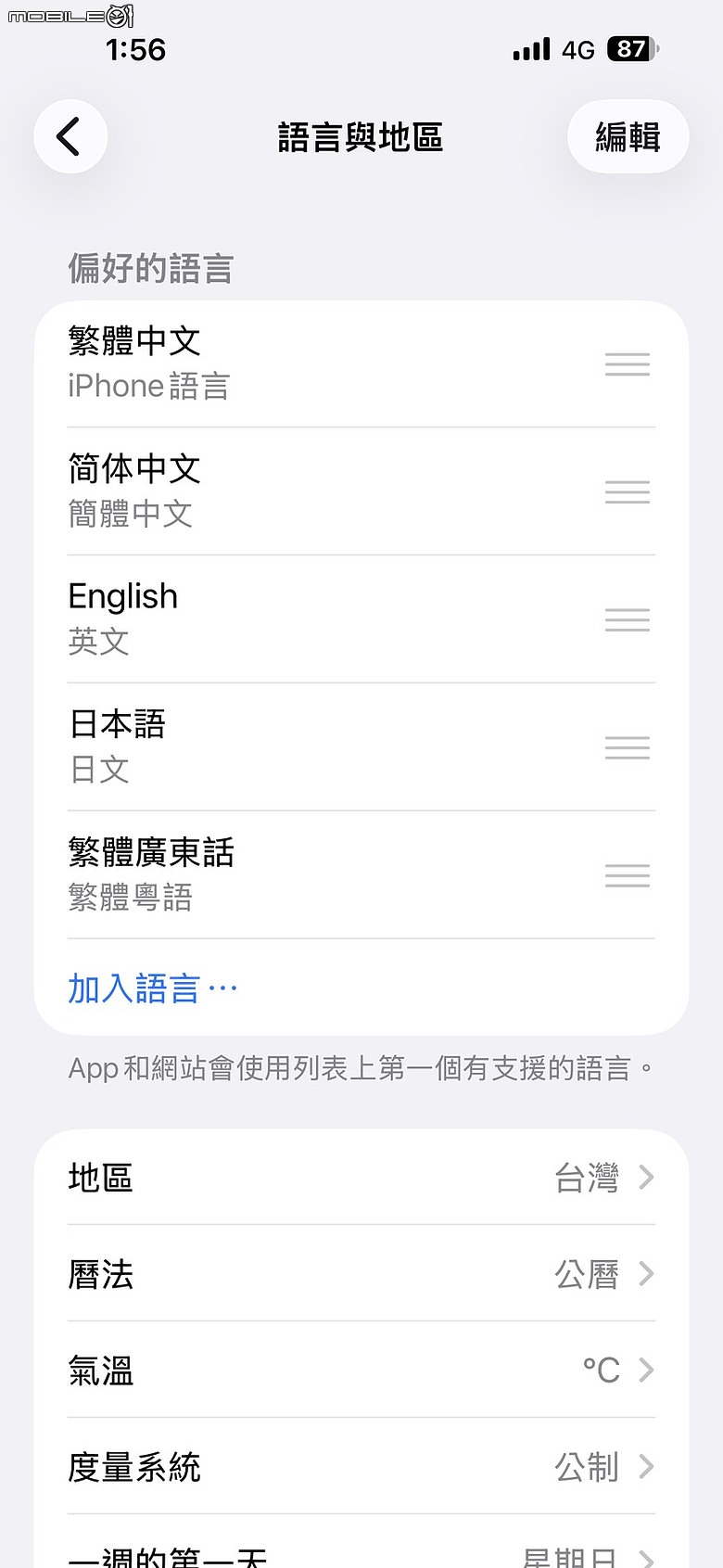 Canon PowerShot V1｜一通像詐騙的電話，讓我抽中相機75折，還順手搞定 App 中文化