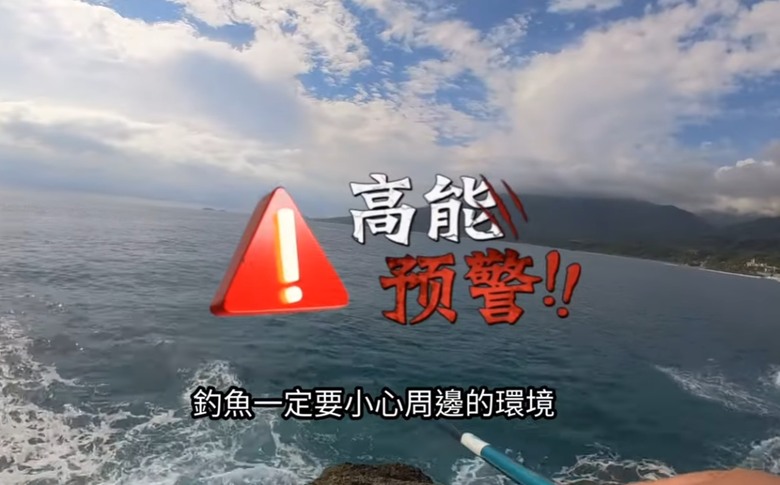 「海邊祕境P2｜露營釣魚｜白毛終於現身？結果釣獲的魚竟被咬掉一半！」