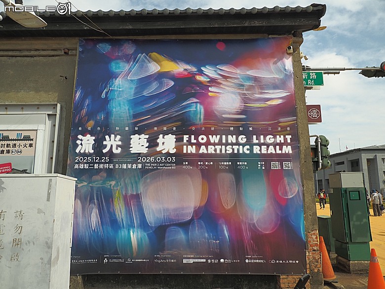 駁二藝術特區(蓬萊倉庫、大勇倉庫、大義倉庫)、大港橋、哈瑪星台灣鐵道館、典藏駁二餐廳 ARTCO、李家圓仔湯 — 冬日高雄港濱散策 駁二篇
