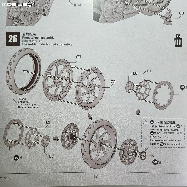 點我看大圖 🔧【模型新手也能輕鬆組 Part5】🏍️ 1/9 MENG MT-009S 1/9 BMW M1000RR 悅色版