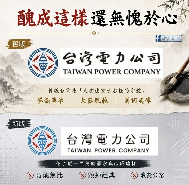 聽說改這樣要100萬⋯