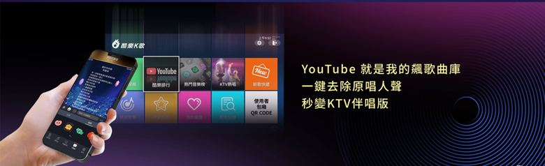 中嘉推出新品K歌霸