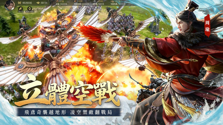 《三國群英傳：策定九州》5月13日 品鑒試玩 宇峻奧汀30年正統續作震撼登場 | 送神將趙雲、豪送511抽與14800元寶 | 真RTS即時微操全面進化 自由拖曳行軍、極限拉扯、空地立體戰場一次開打