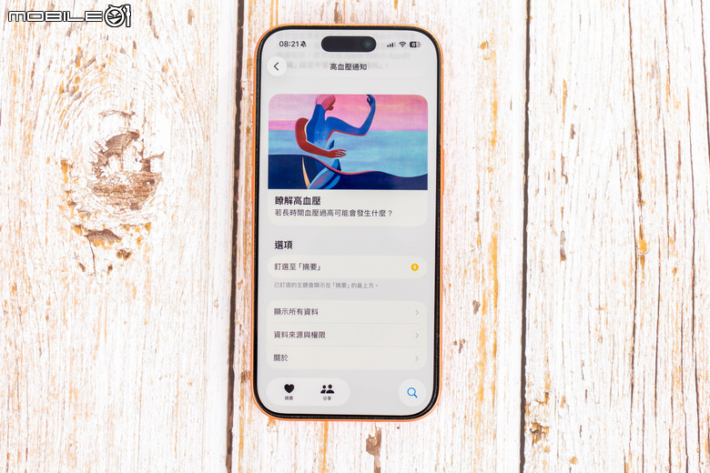 蘋果今天在台灣開放 Apple Watch 高血壓通知功能 以持續偵測演算提供使用者早期預防