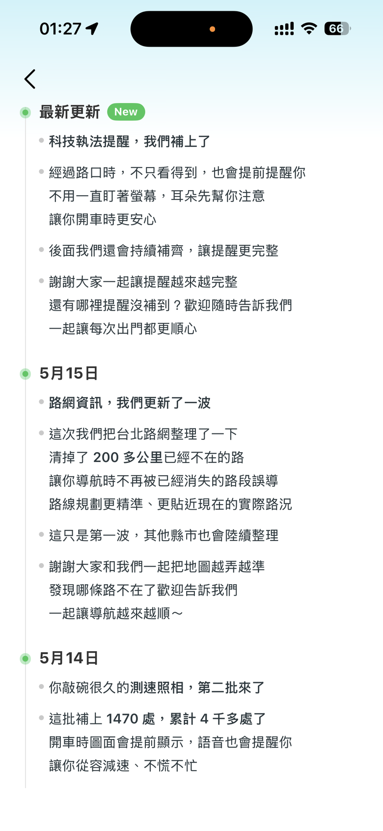 高德地圖使用心得分享與理性討論優缺點