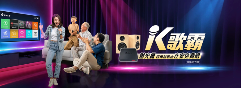 中嘉推出新品K歌霸
